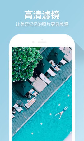 B612美颜相机截图3