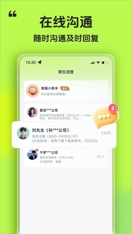 懒人赚兼职截图2