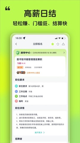 懒人赚兼职截图3