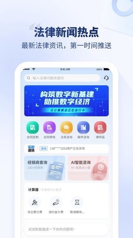 法多星截图1