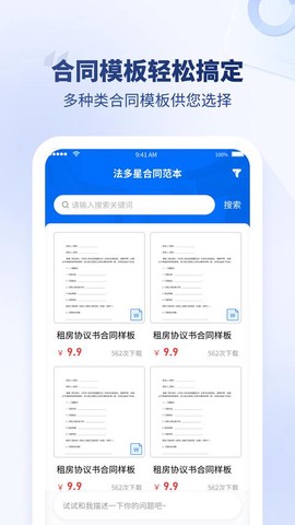 法多星截图2