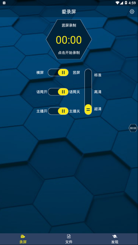 爱录屏截图2