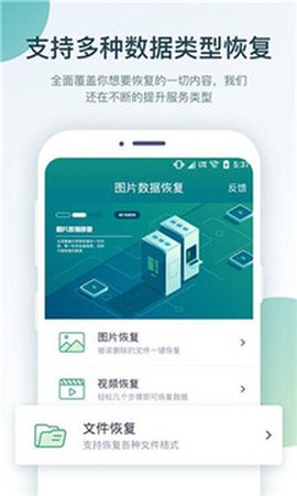 照片误删恢复大师截图1
