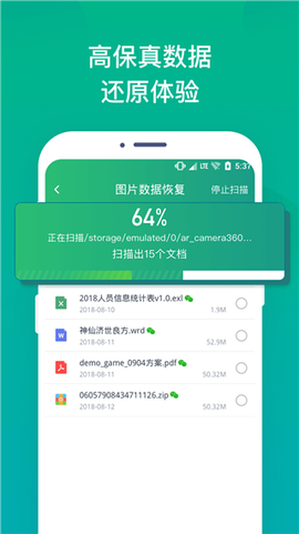照片误删恢复大师截图2