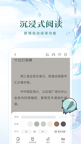 长佩文学城免费版截图2