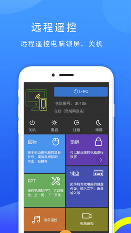77电脑助手截图1