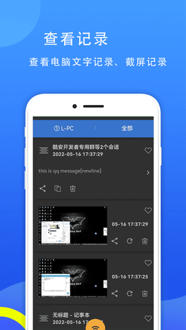 77电脑助手截图3