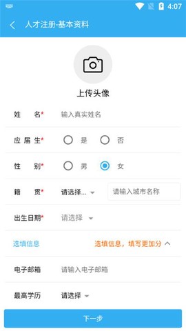 环讯人才[图4]
