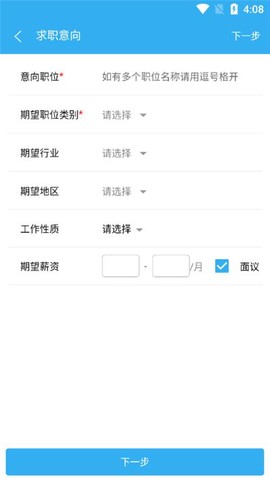 环讯人才[图5]