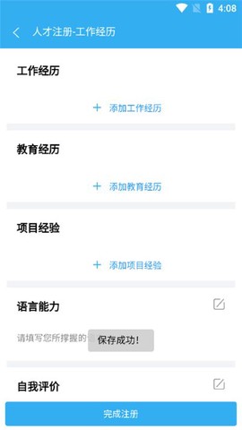 环讯人才[图6]