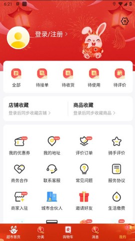 拜托拜托截图1