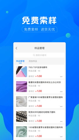 全球纺织网截图1