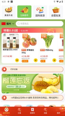 拜托拜托截图3