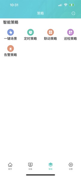德云物联截图2