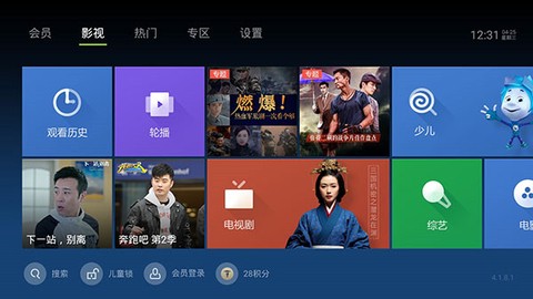 泰捷视频极速版截图2