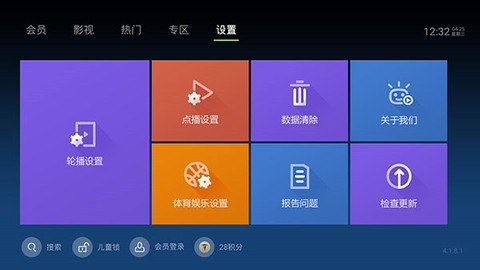 泰捷视频极速版截图3