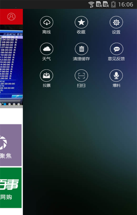 掌握保定截图3