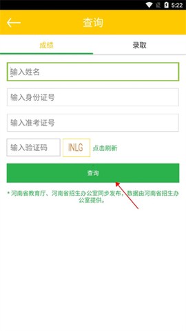 高考志愿填报网[图2]