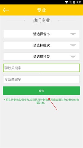 高考志愿填报网[图4]