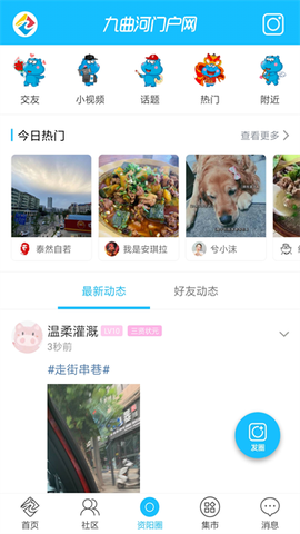 九曲河门户网截图3