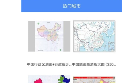 高清中国地图册[图1]