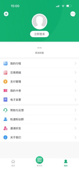 渝畅行截图3