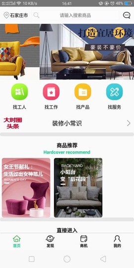 大时圈截图3