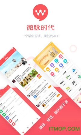 微脉时代截图2