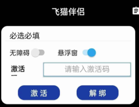 飞猫伴侣[图1]