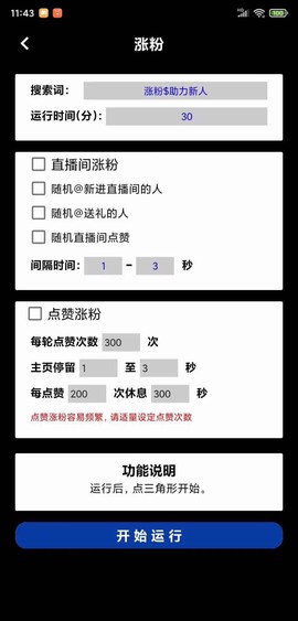 飞猫伴侣截图1