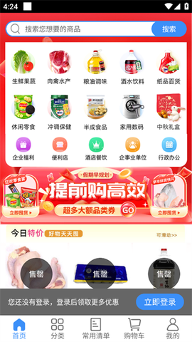 利群采购平台[图1]