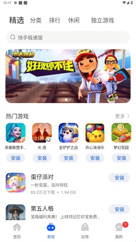 卓易通截图1