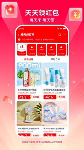 淘特截图1