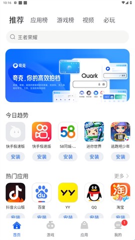 卓易通截图3