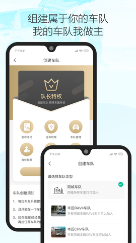 车派派截图3