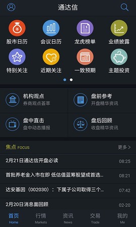 通达信app[图1]