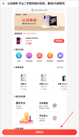 荣耀商城app[图4]