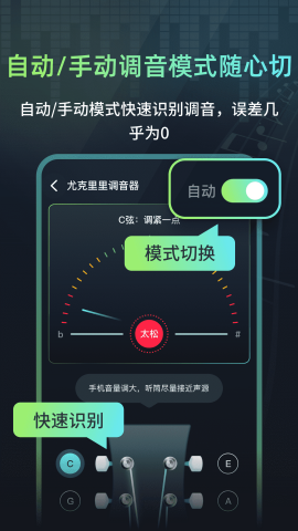 心悦智能调音器截图2