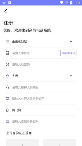 耀邦亲情可视截图3