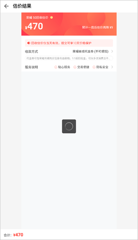 荣耀商城app[图6]