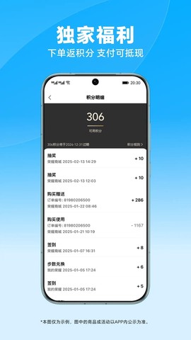 荣耀商城app截图3