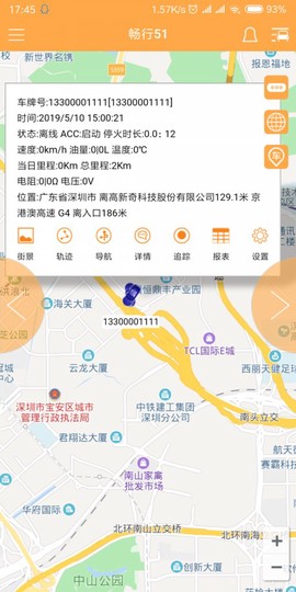 畅行51截图1