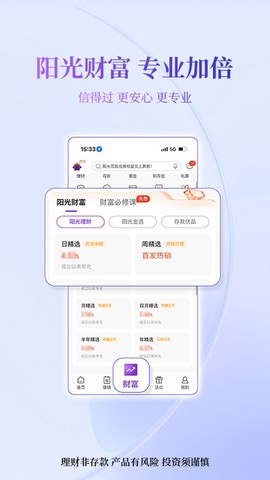 光大银行截图2