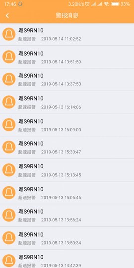 畅行51截图2