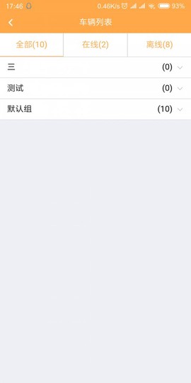 畅行51截图3