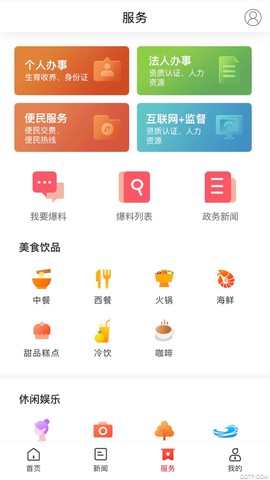 新资阳截图3