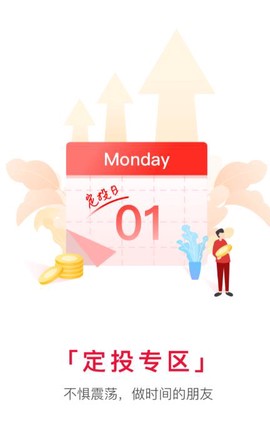 中银基金截图1