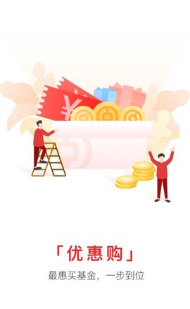 中银基金截图2