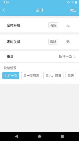 多乐信智能截图3