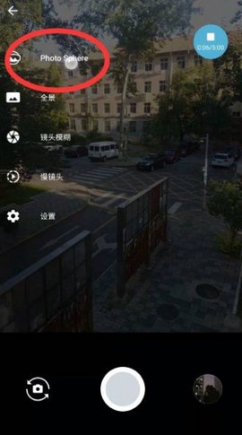 谷歌相机[图3]